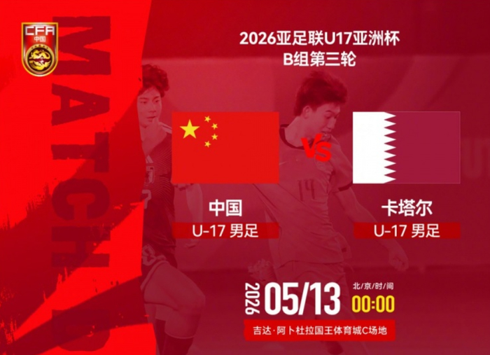 开云体育app下载入口-U17国足赢麻了:晋级亚洲杯8强+进军世界杯,感谢日本队送助攻|世少赛|世界大赛|印尼|卡塔尔|卡塔尔世界杯_新浪体育_新浪新闻